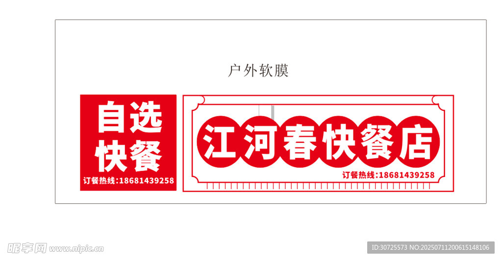 快餐店店铺 招牌店自选快餐推荐