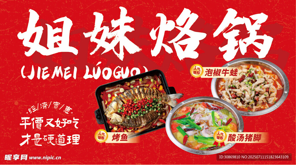 招牌菜