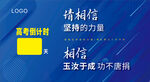 高考倒计时