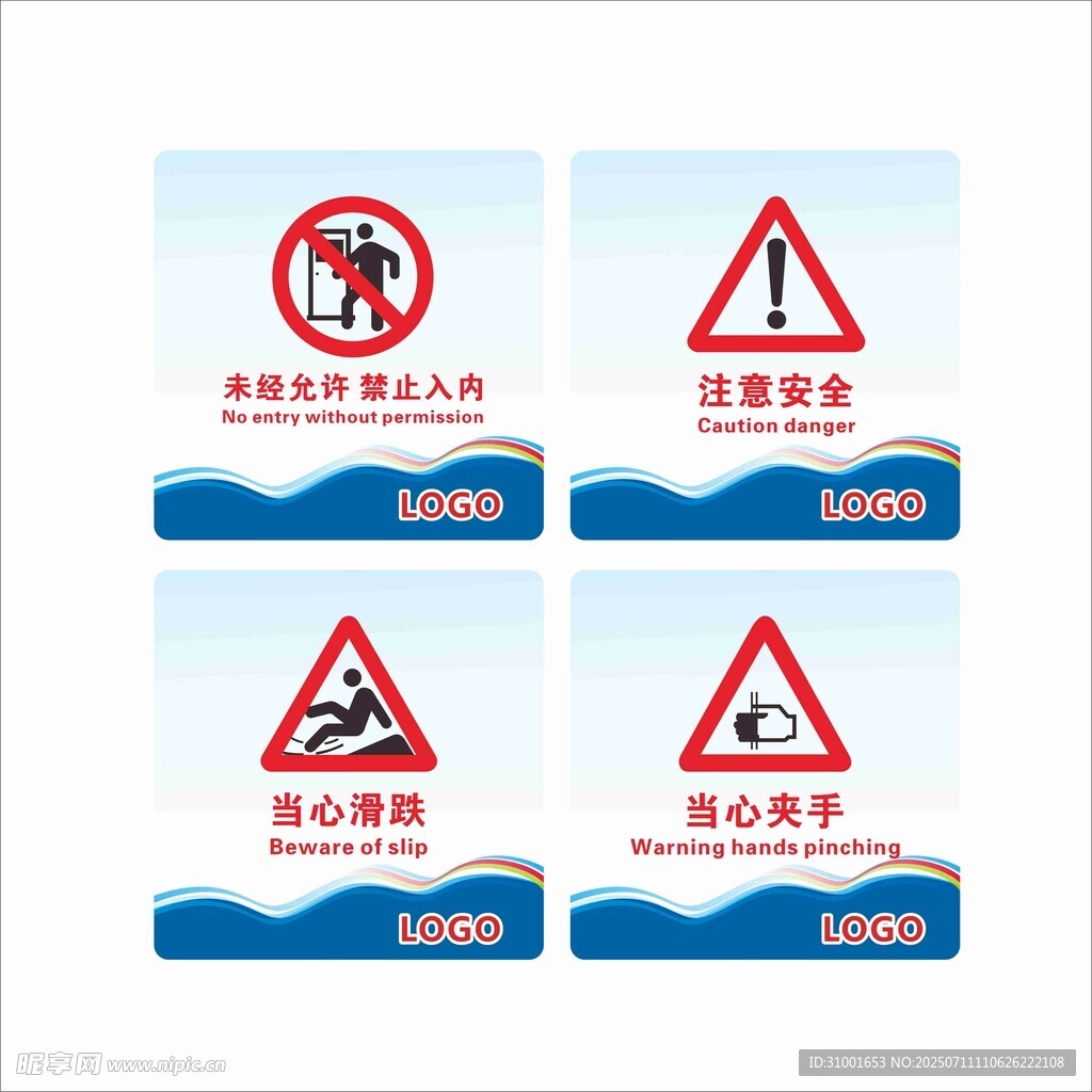 工地安全警示标识合集