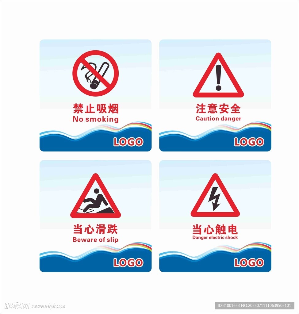 监控区域警告牌