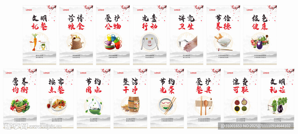 饭堂标识牌