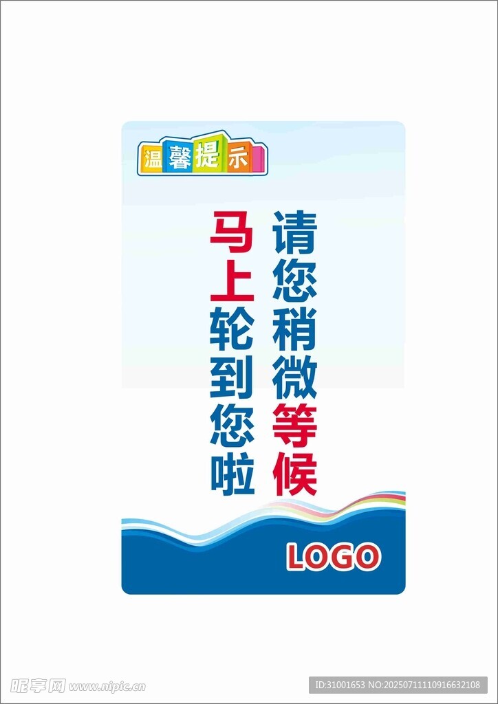 请靠近提高音量提示牌