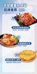 美食菜品海报