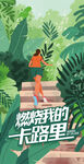 健身海报
