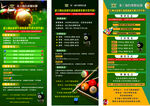台球俱乐部