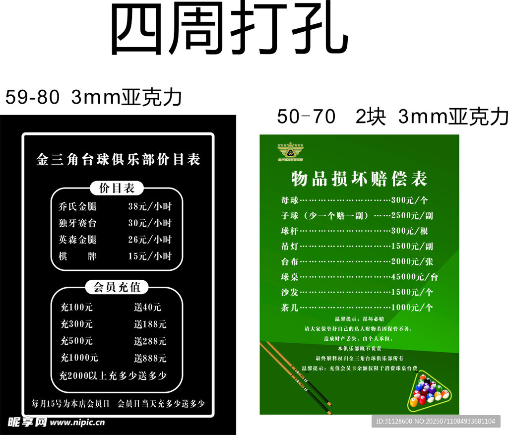 台球俱乐部