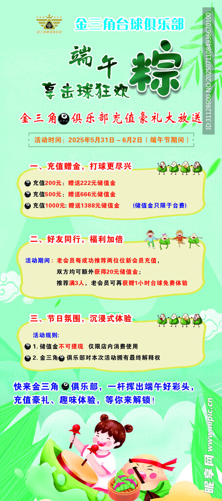 台球俱乐部