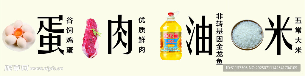 蛋肉油米美团外卖图片
