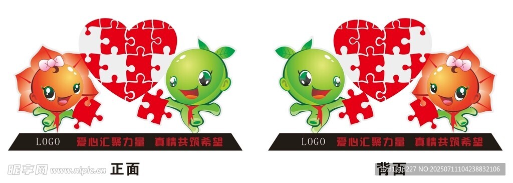 爱心汇聚美陈