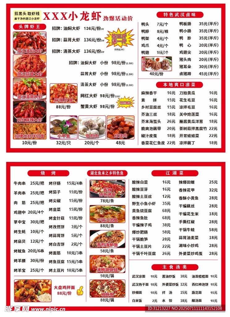 菜品 菜单