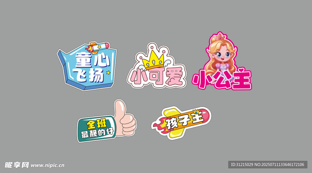 班级手举牌