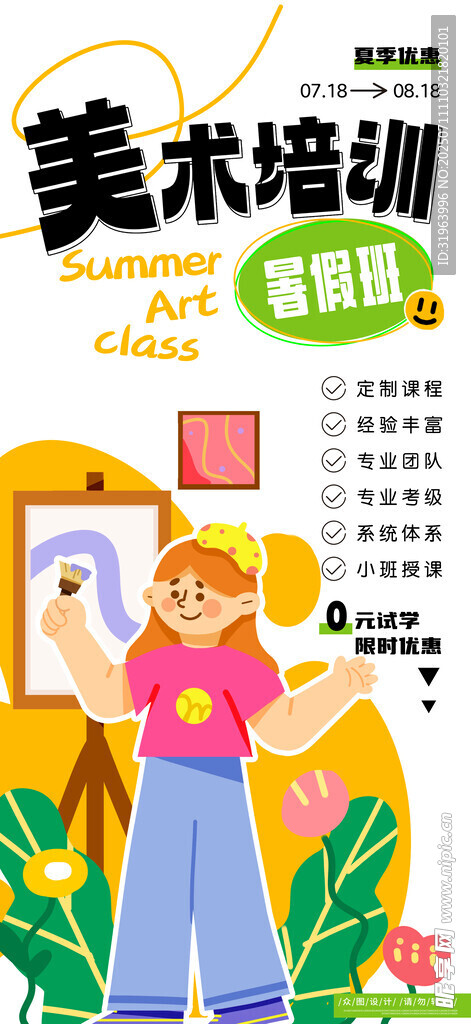 少儿美术培训场景展示