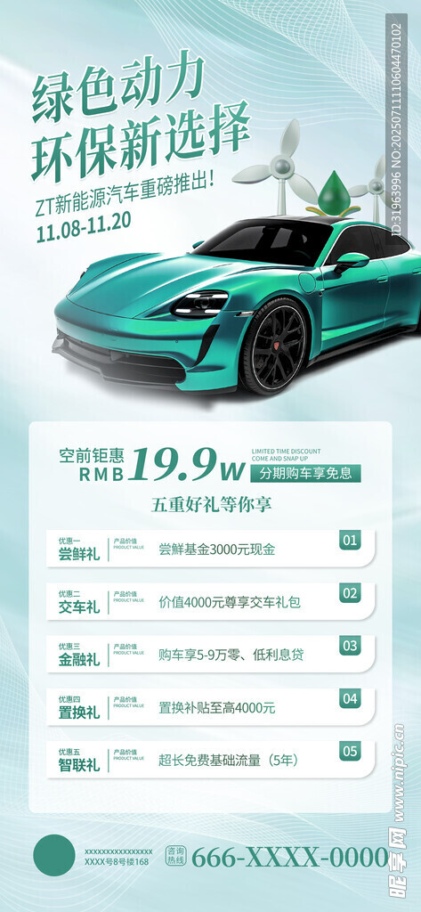 酷炫跑车设计方案展示