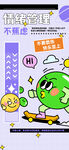 绿色卡通形象滑板运动图