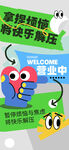 卡通风格驾驶安全提示图