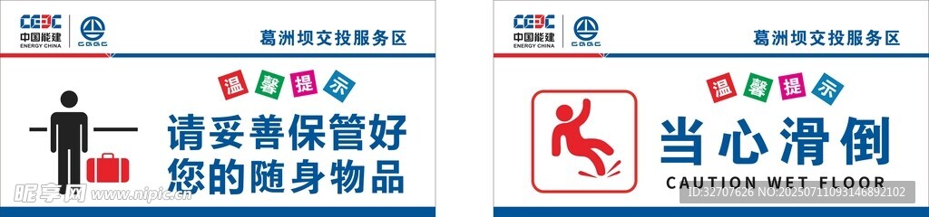 温馨提示