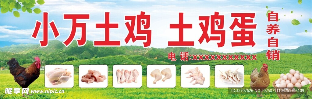 小万土鸡土鸡蛋
