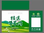 精选季节购宣传物料设计