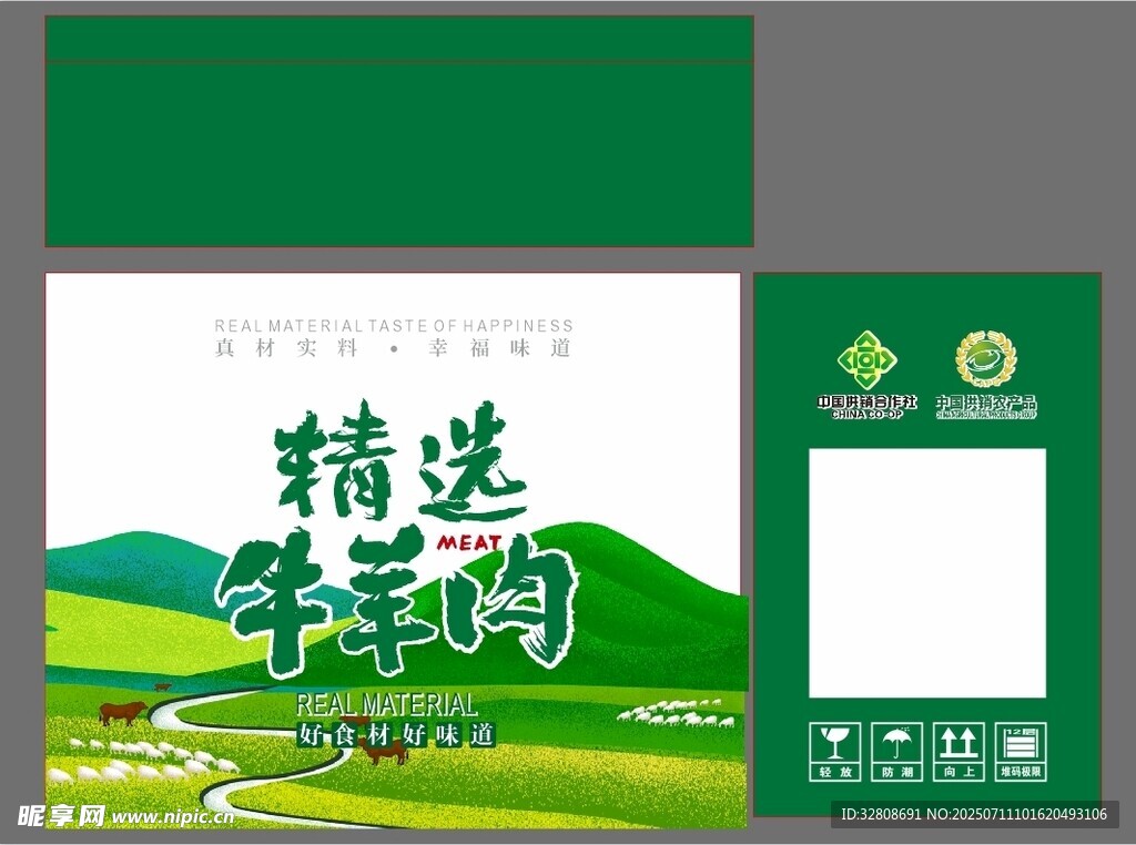 精选季节购宣传物料设计
