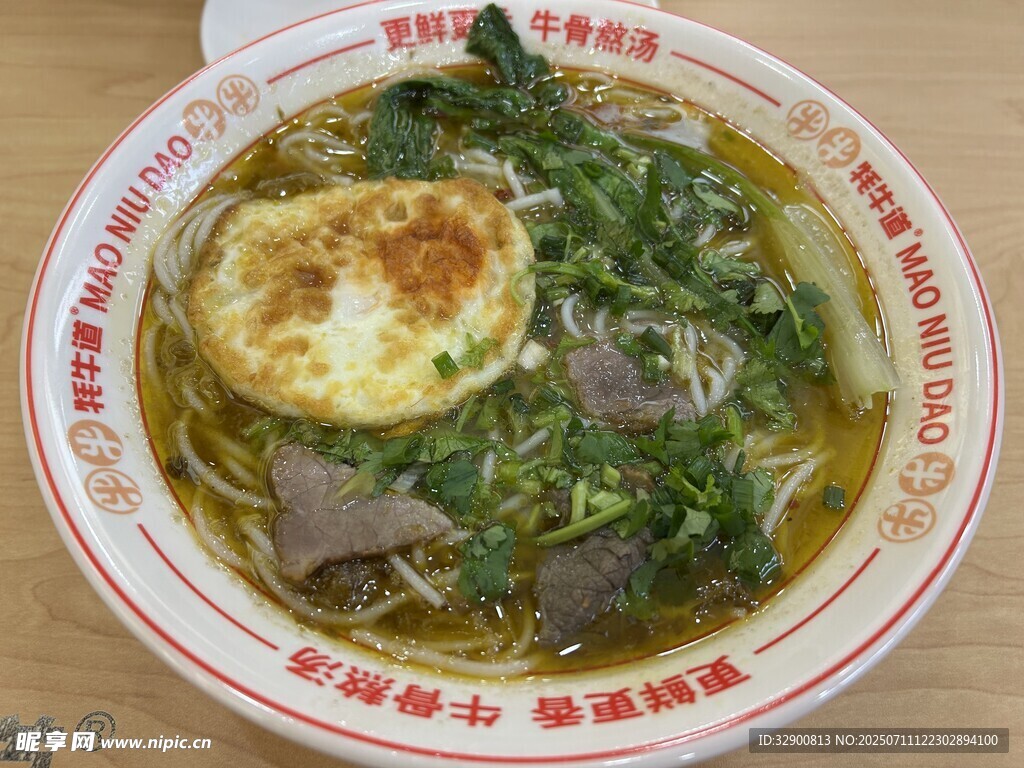 美味牛肉粉