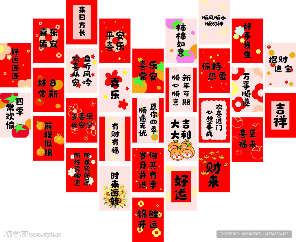 心愿墙