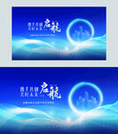 蓝色科技风企业宣传海报