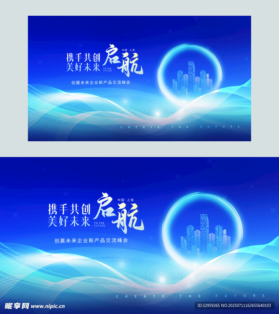 蓝色科技风企业宣传海报