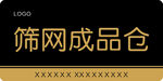 门牌