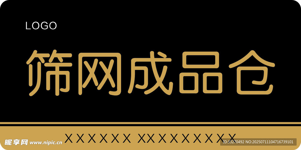 门牌