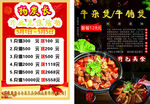 重庆火锅美食促销海报