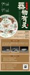 艺术手抄报海报插画美术国风