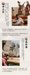 艺术手抄报海报插画美术国风