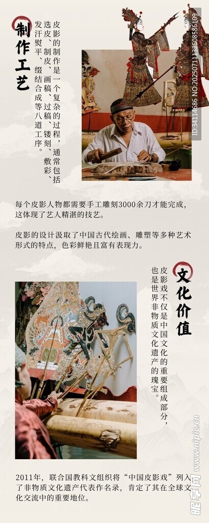 艺术手抄报海报插画美术国风