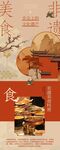 艺术手抄报海报插画美术国风
