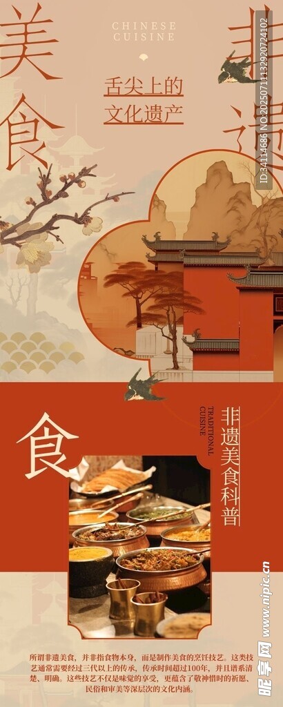 艺术手抄报海报插画美术国风