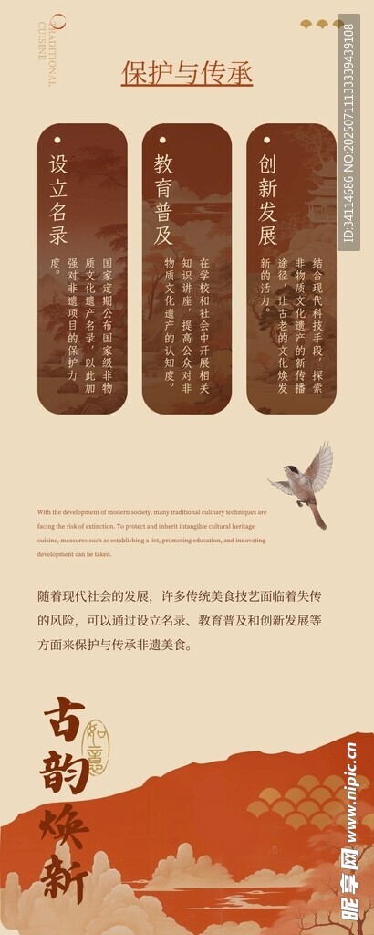 艺术手抄报海报插画美术国风