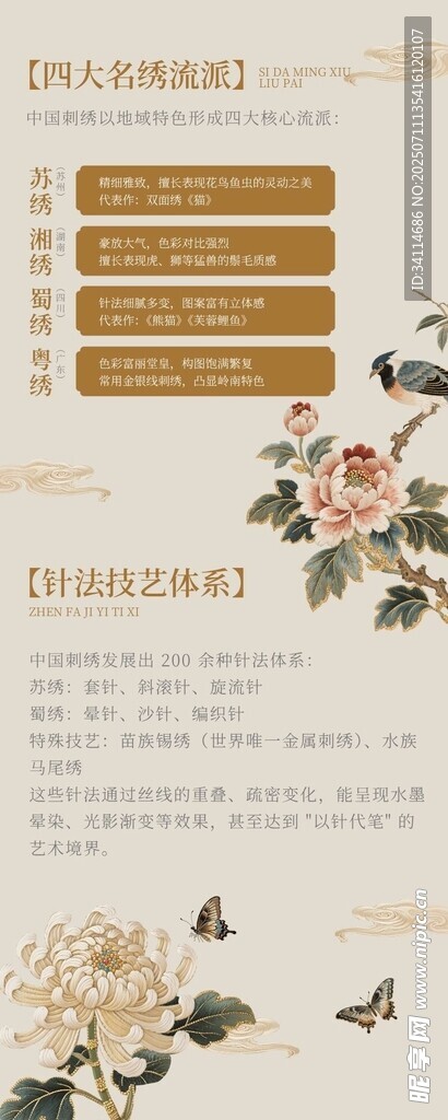 艺术手抄报海报插画美术国风
