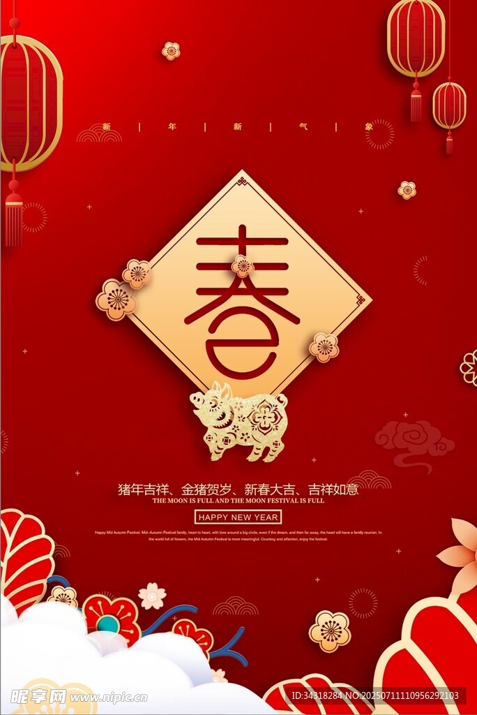 新春佳节喜庆背景图