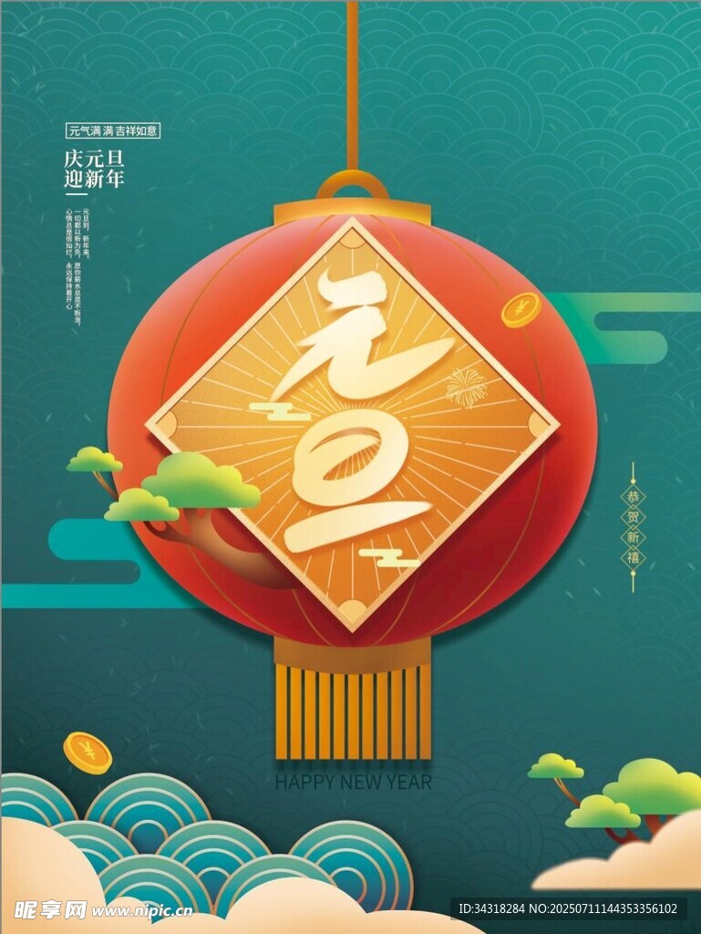 中式灯笼贺岁