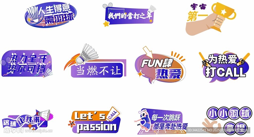 运动手举牌