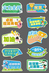 多彩创意加油励志标语手举牌