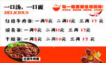 经典中式火锅食材展示