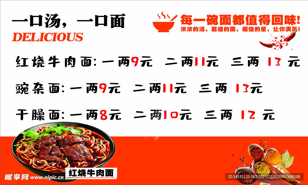 经典中式火锅食材展示