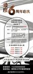 理发店周年展架