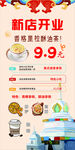 香格里拉酥油茶