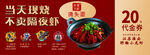 麻辣小龙虾代金券
