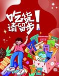 吃货请留步 零食大礼包