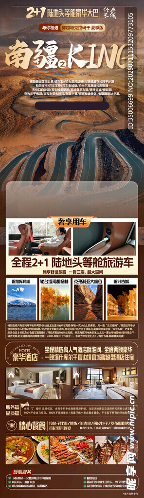 各地特色建筑景观展示