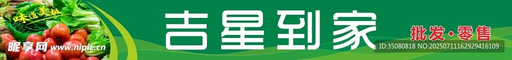 蔬菜店